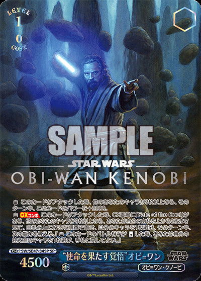 Weiss Schwarz: Star Wars Premium Vol.2 Booster Box